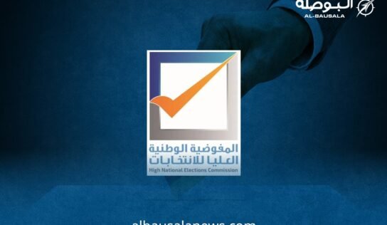 المفوضية تعلن مستجدات الانتخابات البلدية واستئناف الاقتراع 18 أكتوبر