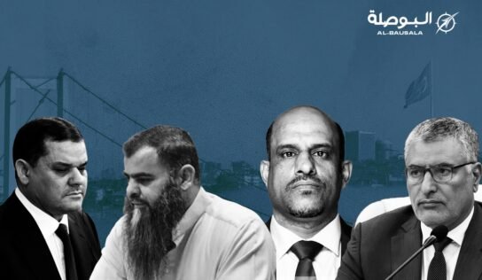 تعيينات في الخفاء وتوازنات هشة.. ما الذي يجري داخل مطبخ حكومة الدبيبة؟