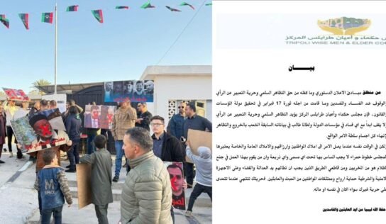 حكماء طرابلس: ندعم التظاهر السلمي ونحذر من المساس بالممتلكات