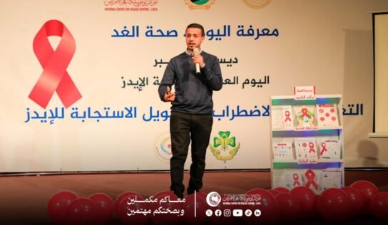 مركز مكافحة الأمراض يؤكد التزامه بالقضاء على الإيدز بحلول 2030