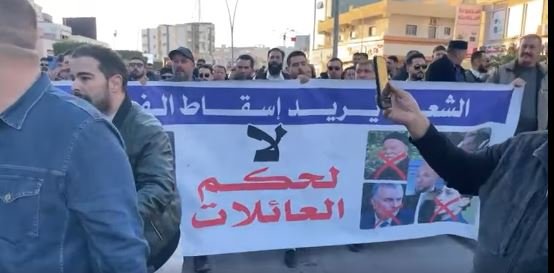 مظاهرات في طرابلس ومصراتة للمطالبة بمحاربة الفساد وإسقاط الأجسام السياسية