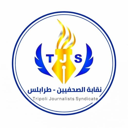 نقابة الصحفيين تدين إهانة نقيبها في سفارة ليبيا بتونس وتطالب بـ3 إجراءات