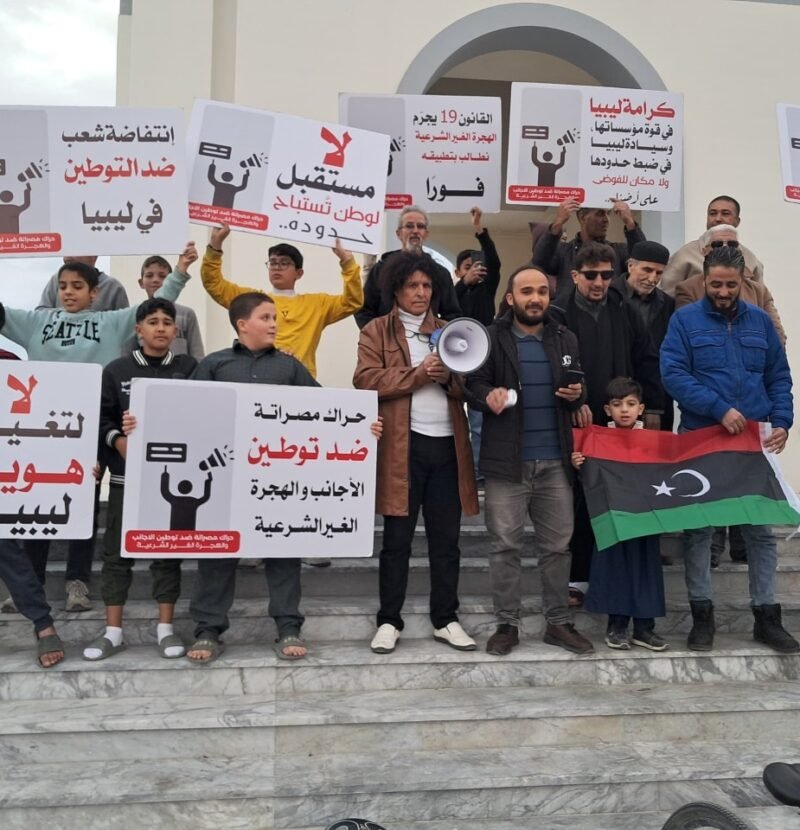 حراك مصراتة يؤكد دعم الجهود القضائية لمكافحة التزوير وحماية الهوية