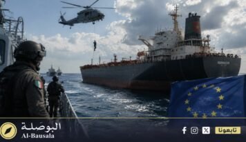 قبالة السواحل الليبية.. “إيريني” تفتش ناقلة نفط مرتبطة بـ”أسطول الظل” الروسي