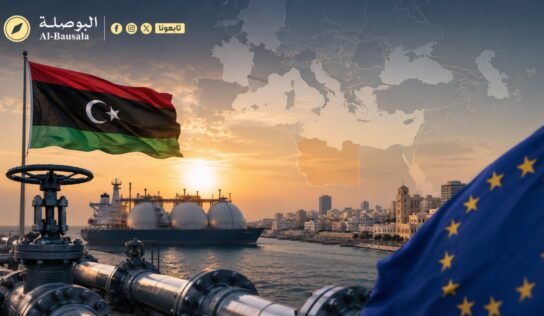 ليبيا وأوروبا.. فرصة لدعم السوق الأوروبية بالغاز تعطلها تحديات الداخل