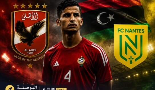 الدولي الليبي علي يوسف يلفت أنظار الأهلي المصري.. ومستقبله يبقى مفتوحًا في الميركاتو
