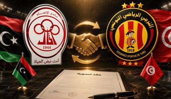 الاتحاد يحسم ملف ريبيرو ويُتم صفقة تبادلية مع الترجي