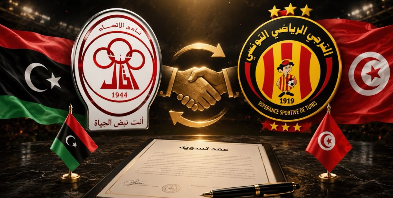 الاتحاد يحسم ملف ريبيرو ويُتم صفقة تبادلية مع الترجي