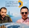 شقيق الزوبي يسعى للاستحواذ على مصرف الخليج الأول لتسهيل تمرير التدفقات المالية المشبوهة بعيداً عن الرقابة