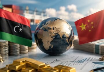 ليبيا والصين.. شراكة مصرفية تتجاوز التجارة إلى إدارة الاحتياطيات